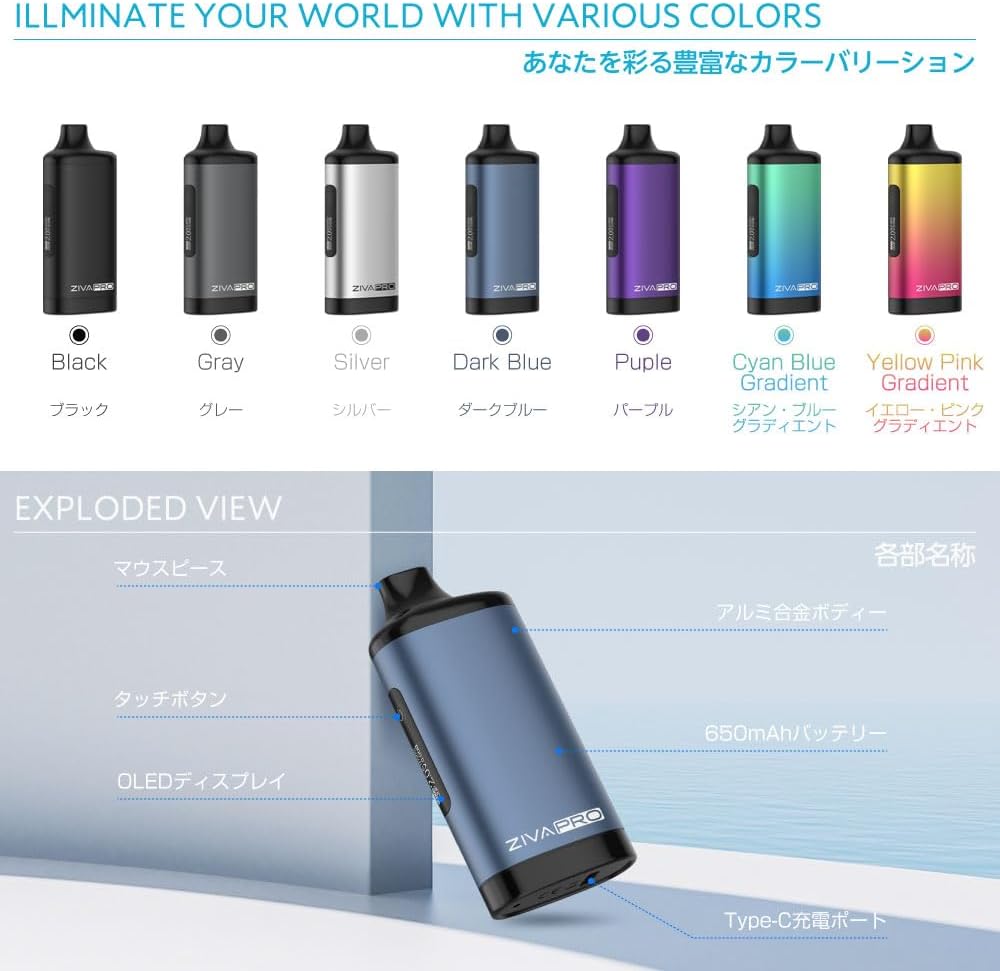 Yocan Ziva Pro バッテリー 650mAh(Type C)