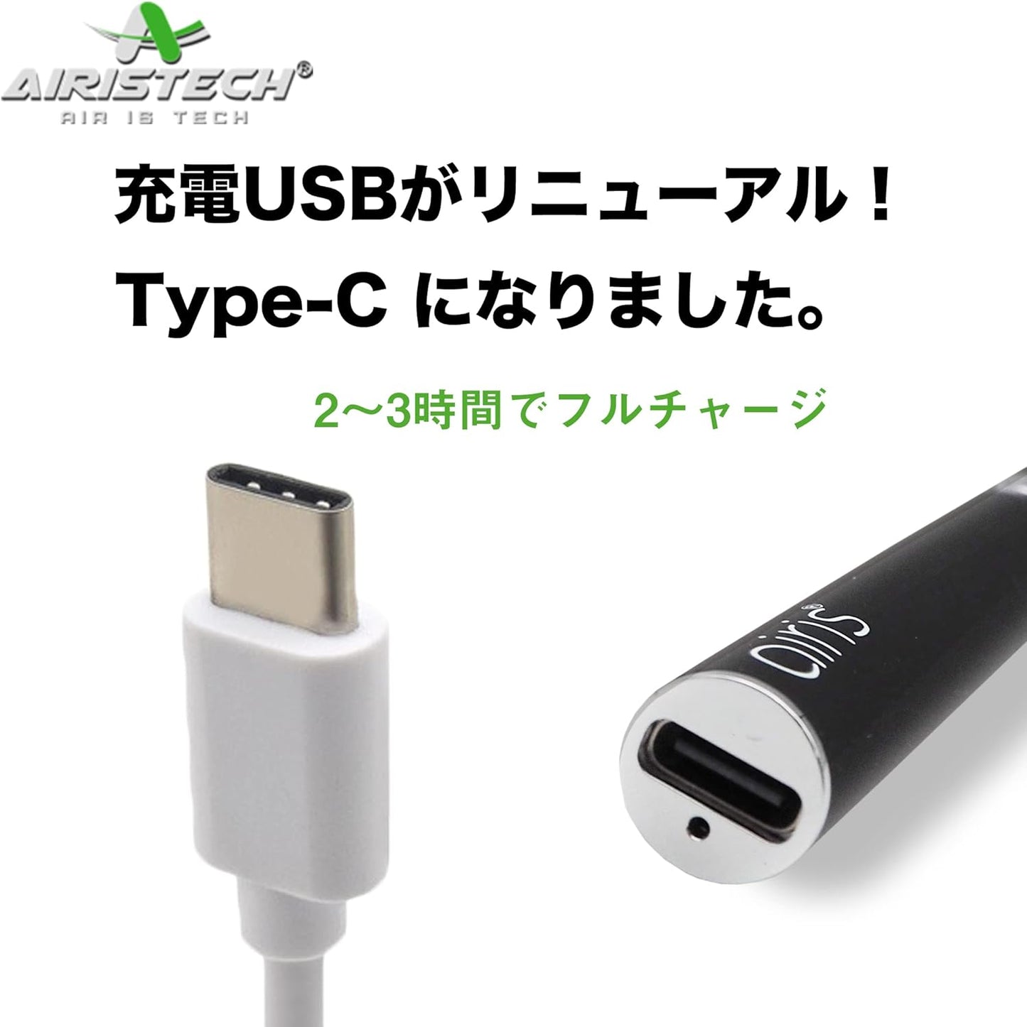Airis バッテリー 350mAh(Type C)