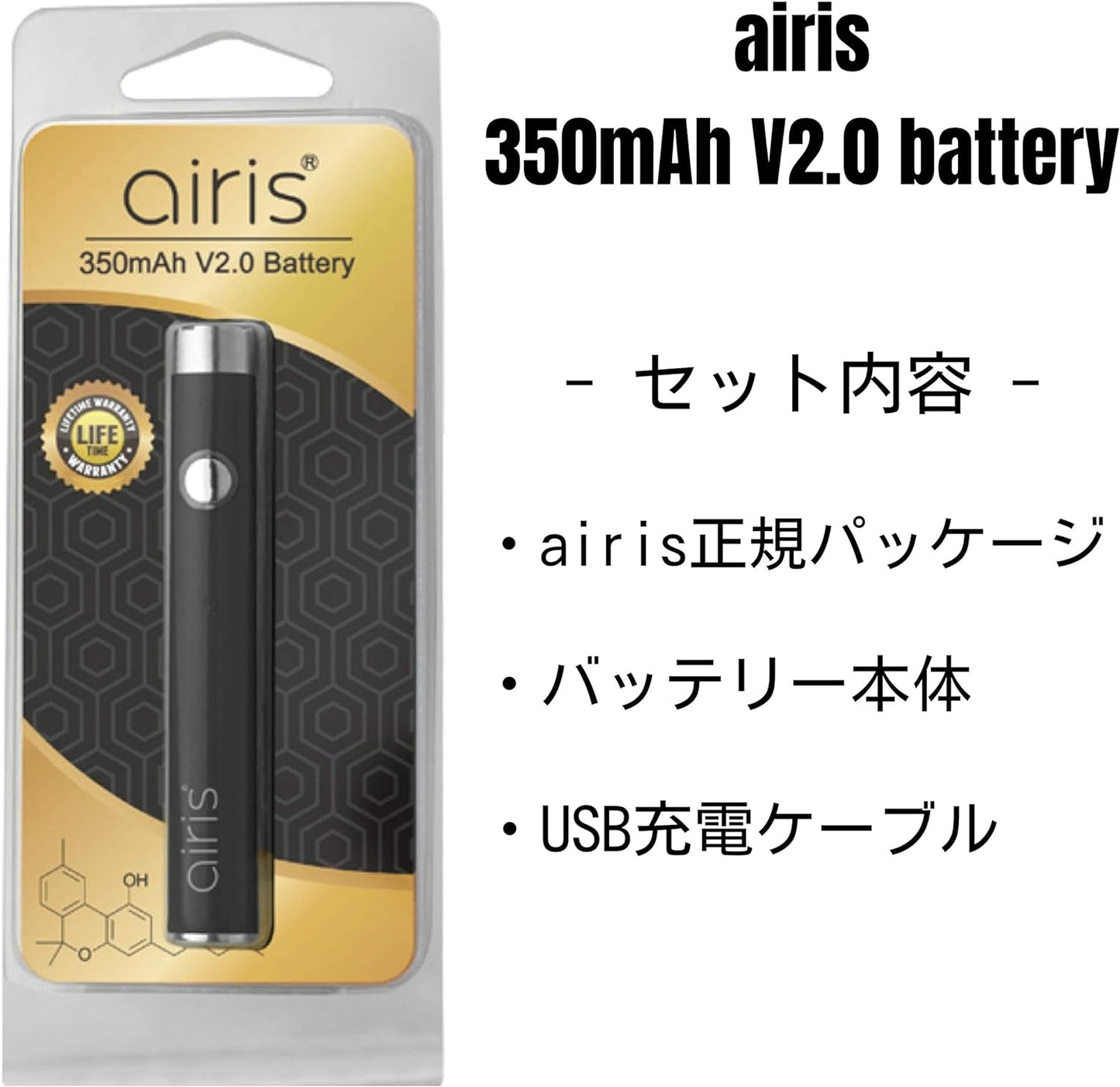 Airis バッテリー 350mAh(Type C)